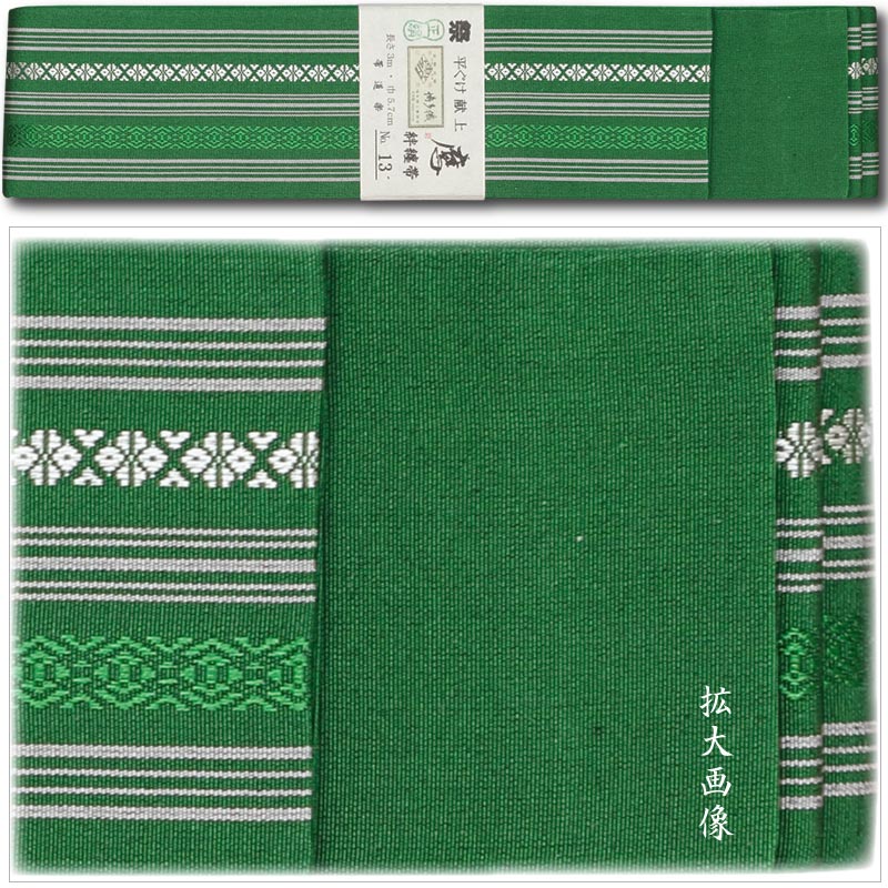白地に金で菱形の模様の後見帯び帯びです 祭帯｜半纏帯】正絹平ぐけ帯・献上柄「白ネズ」祭用品専門店浅草