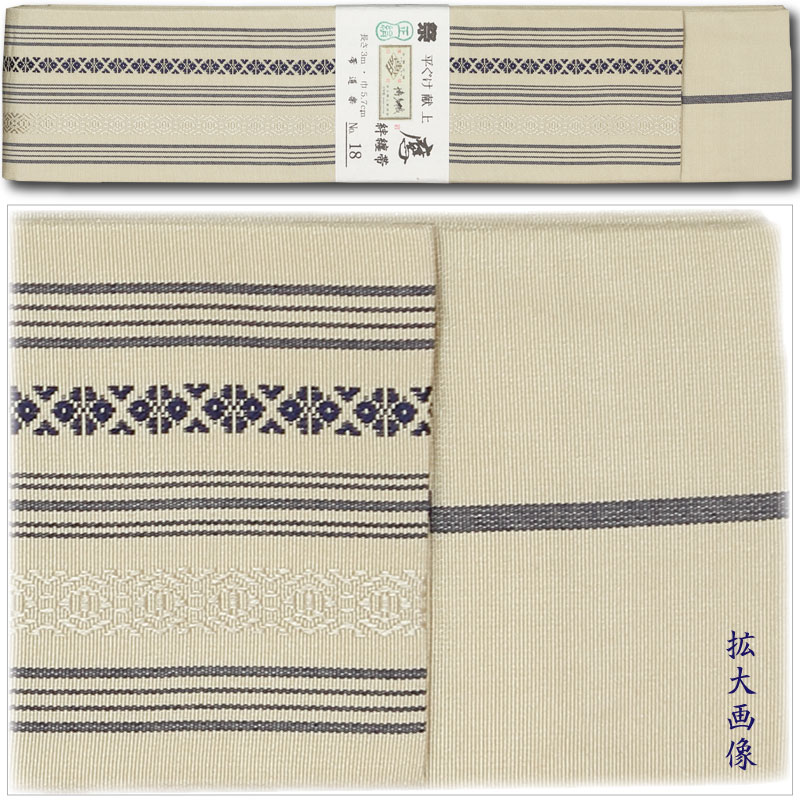 祭帯｜半纏帯】正絹平ぐけ帯・献上柄「白茶紺」祭用品専門店浅草絆纒屋