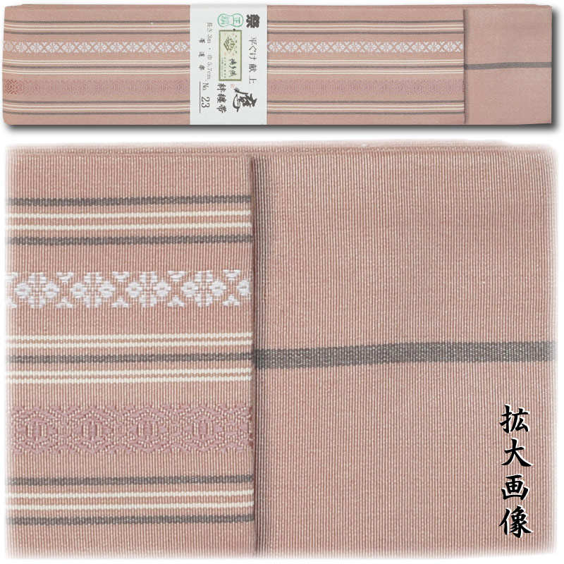 祭帯｜半纏帯】正絹平ぐけ帯・献上柄「さくら鼠」祭用品専門店浅草絆纒