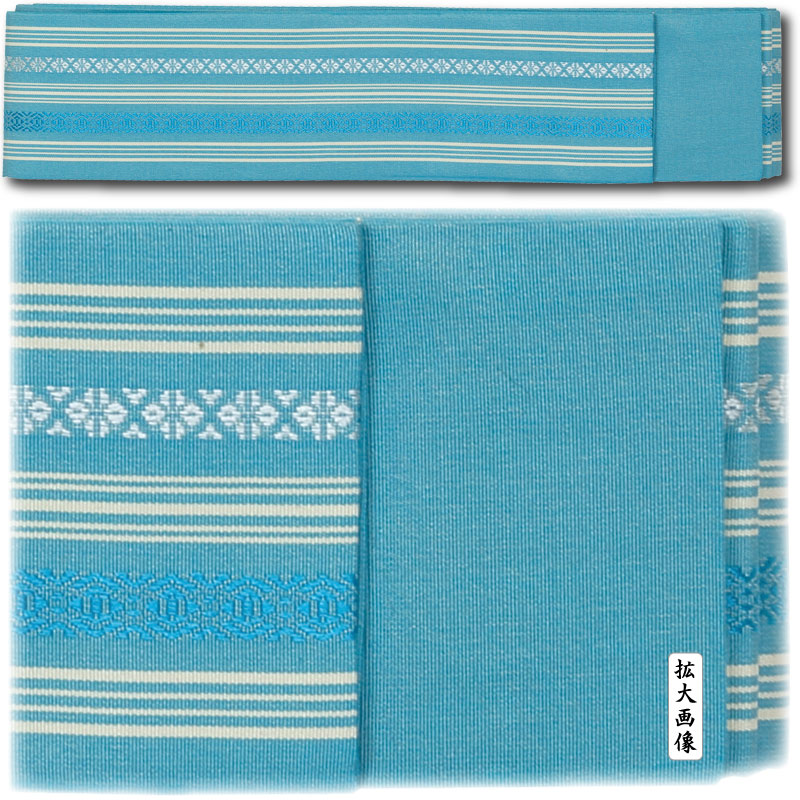 祭帯｜半纏帯】正絹平ぐけ帯・献上柄「水色」祭用品専門店浅草絆纒屋