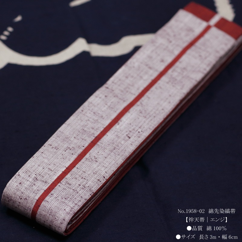 専用です☆華紋の作り帯 半幅帯の作り帯】貝ノ口 三種類 – 詳細情報とご注文ページ ｜ 帯の