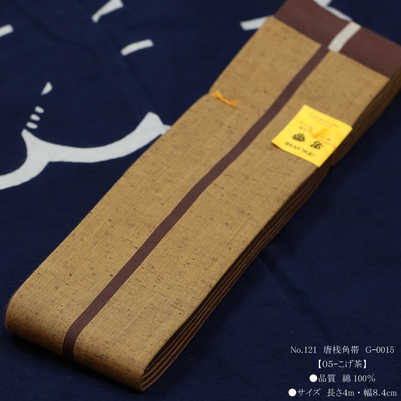 角帯 帯 大人用 紋付 お祭り 弓道 角帯 帯 大人用 紋付 お祭り 弓道