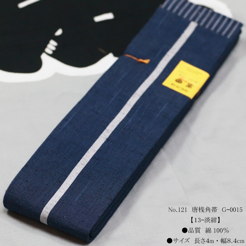 祭帯｜男帯【唐桟角帯｜一本とっこ・淡紺】祭用品専門店浅草絆纒