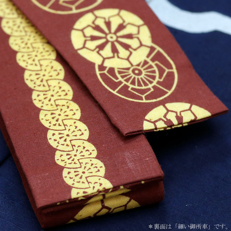 祭帯｜半纏帯】染平ぐけ帯「御所車｜エンジ」祭用品専門店浅草絆纒屋