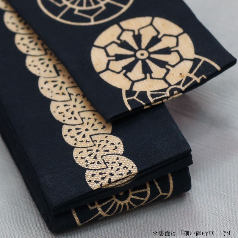 祭帯｜半纏帯】染平ぐけ帯「御所車｜紺」祭用品専門店浅草絆纒屋ネット