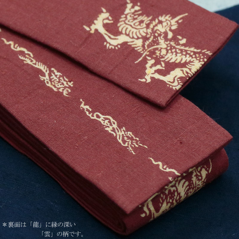 祭帯｜半纏帯【染平ぐけ帯｜龍・エンジ】祭用品専門店浅草絆纒屋ネット
