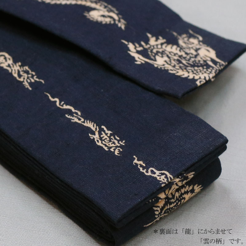 祭帯｜半纏帯【染平ぐけ帯｜龍・紺】祭用品専門店浅草絆纒屋ネットショップ