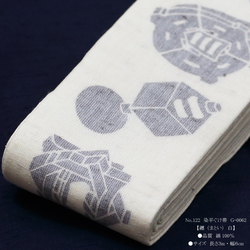 祭帯｜半纏帯【染平ぐけ帯｜纏・白】祭用品専門店浅草絆纒屋ネットショップ