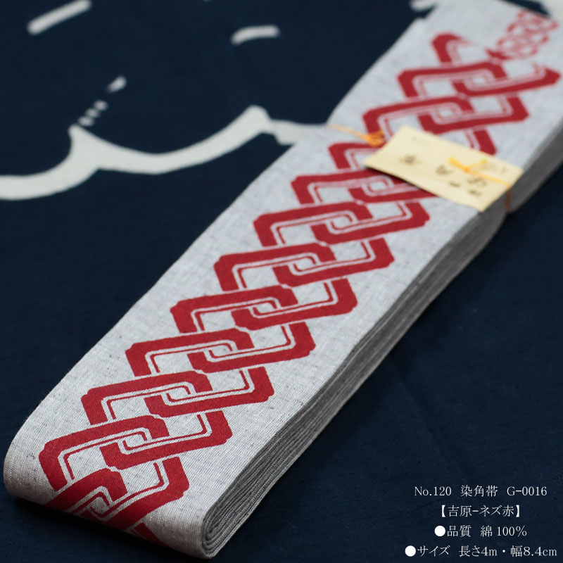 男帯｜祭帯】染角帯「吉原｜ネズ赤」祭用品専門店浅草絆纒屋ネットショップ