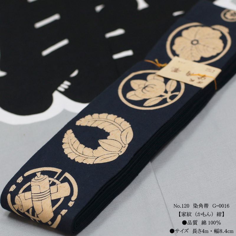 角帯 帯 大人用 紋付 お祭り 弓道 角帯 帯 大人用 紋付 お祭り 弓道 メディア、マスコミ掲載｜男着物.com
