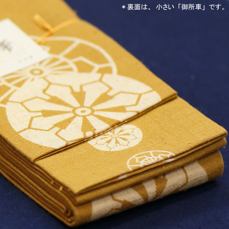 祭帯｜男帯【染角帯｜御所車・金茶】祭用品専門店浅草絆纒屋ネットショップ