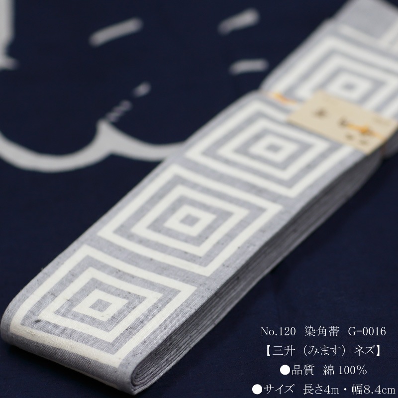 男帯｜祭帯】染角帯「三升｜ネズ」祭用品専門店浅草絆纒屋ネットショップ