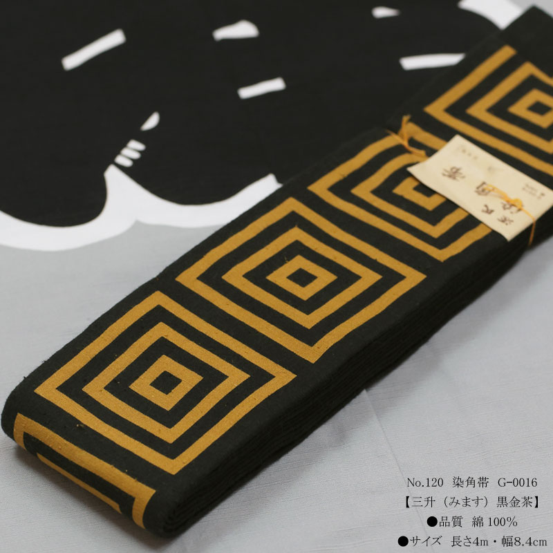 男帯｜祭帯】染角帯「三升｜黒金茶」祭用品専門店浅草絆纒屋ネットショップ