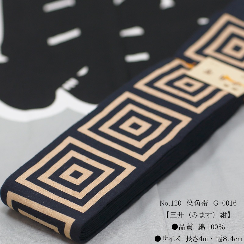 男帯、東扇会印、正絹、両面兼用 男帯｜祭帯】染角帯「三升｜紺」祭用品専門店浅草絆纒屋ネットショップ