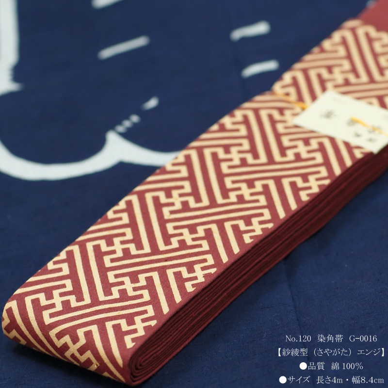 祭帯｜男帯【染角帯｜紗綾型・エンジ】祭用品専門店浅草絆纒屋ネット