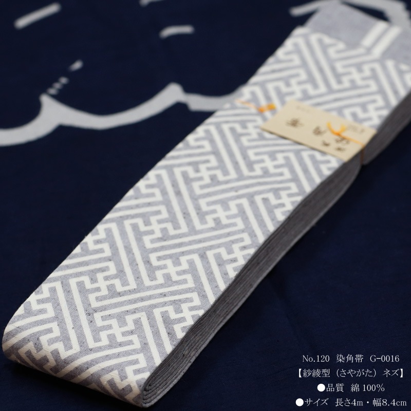 飾り帯 祭帯｜男帯【染角帯｜紗綾型・ネズ】祭用品専門店浅草絆纒屋ネットショップ