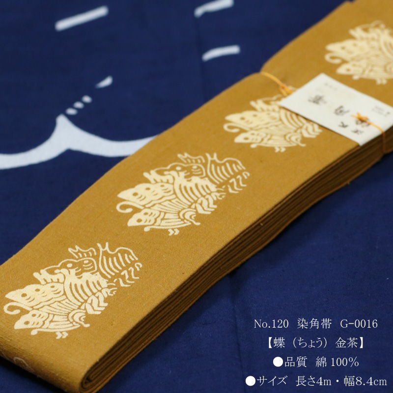 祭帯｜男帯【染角帯｜蝶・金茶】祭用品専門店浅草絆纒屋ネットショップ
