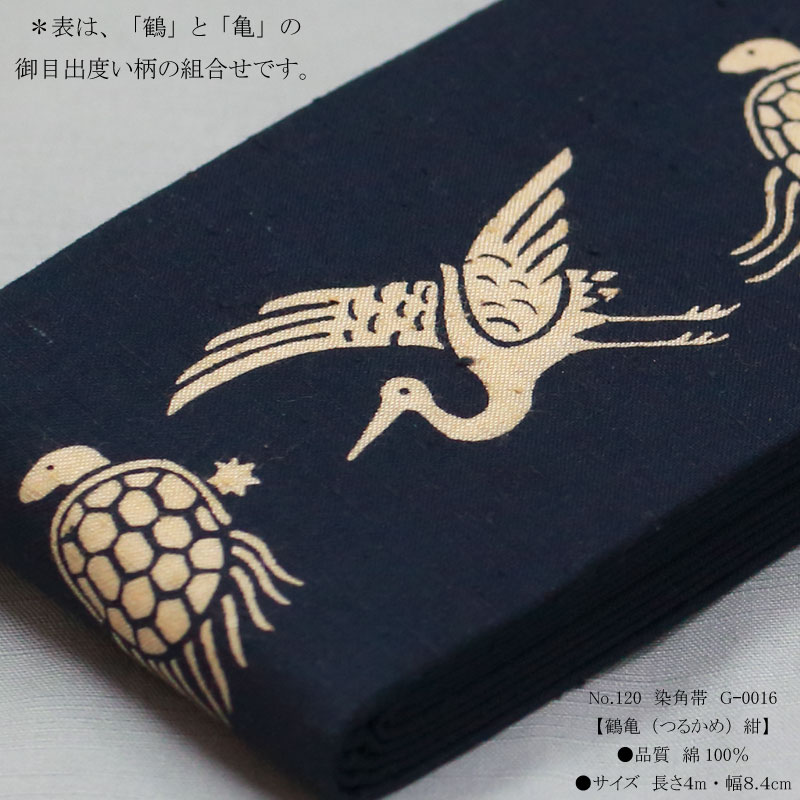 古布4巾(めでたい柄鶴亀) 古布 藍染 型染 鶴亀松竹梅丸紋 木綿 041006 - 生活骨董と古布の