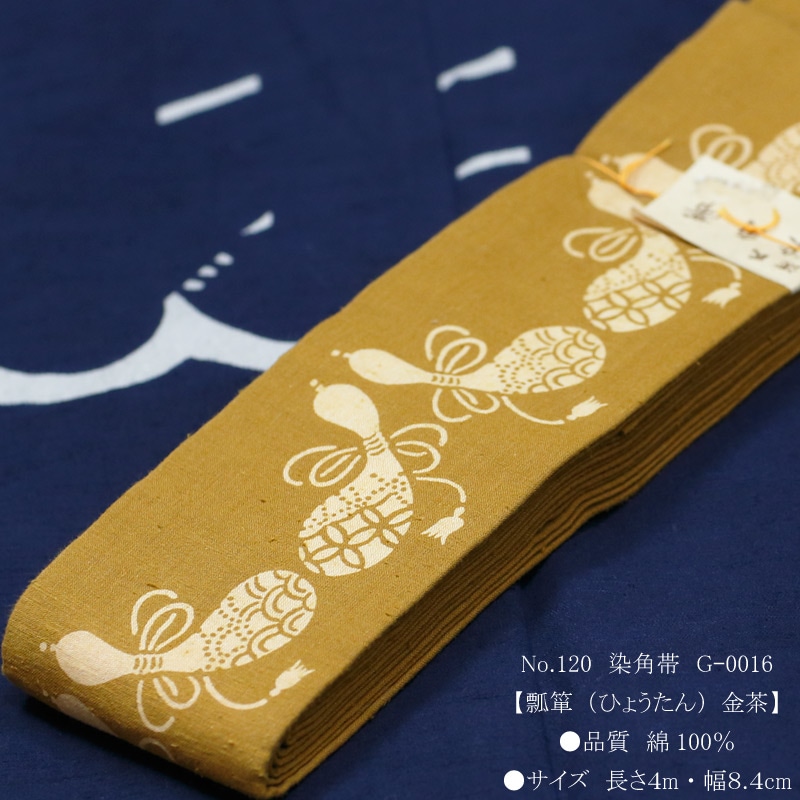 男帯｜祭帯】染角帯「瓢箪｜金茶」祭用品専門店浅草絆纒屋ネットショップ