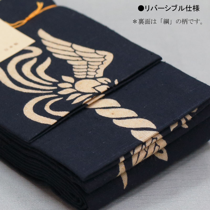 男帯｜祭帯】染角帯「鳳凰｜紺」祭用品専門店浅草絆纒屋ネットショップ