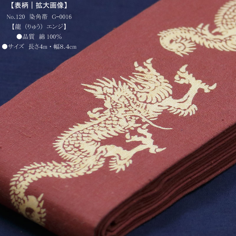 丸帯　龍柄 楽天市場】龍（帯｜和服）：レディースファッションの通販