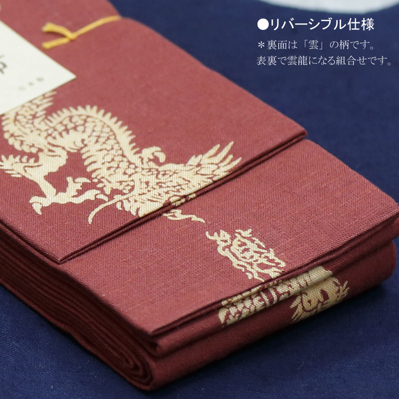 祭帯｜男帯【染角帯｜龍・エンジ】祭用品専門店浅草絆纒屋ネットショップ