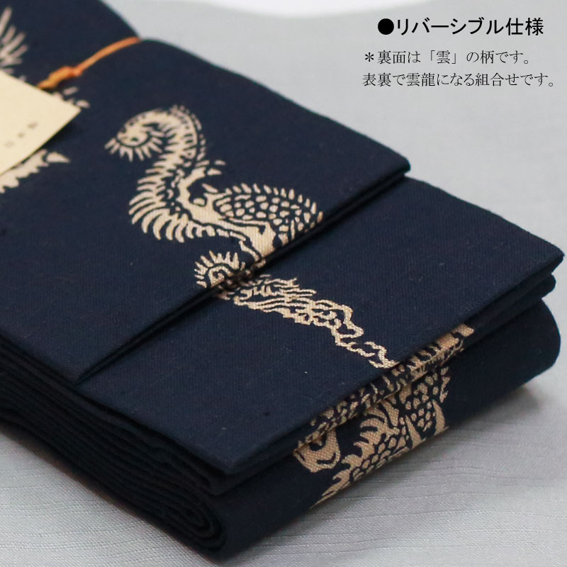 藏传 仏教 仪式用 龍号角 祭帯｜男帯【染角帯｜龍・紺】祭用品専門店浅草絆纒屋ネットショップ