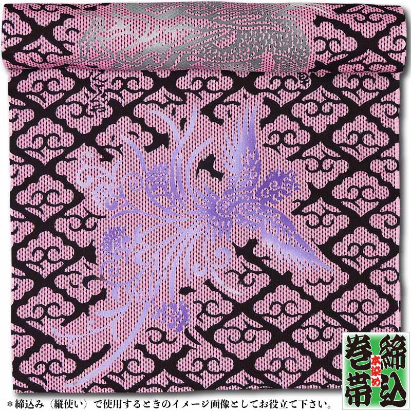 【手刺繍】正絹袋帯地 ピンク地に青海波文様 締込み・巻帯【雲に龍と鳳凰｜ピンク刺子】祭用品専門店浅草絆纒屋