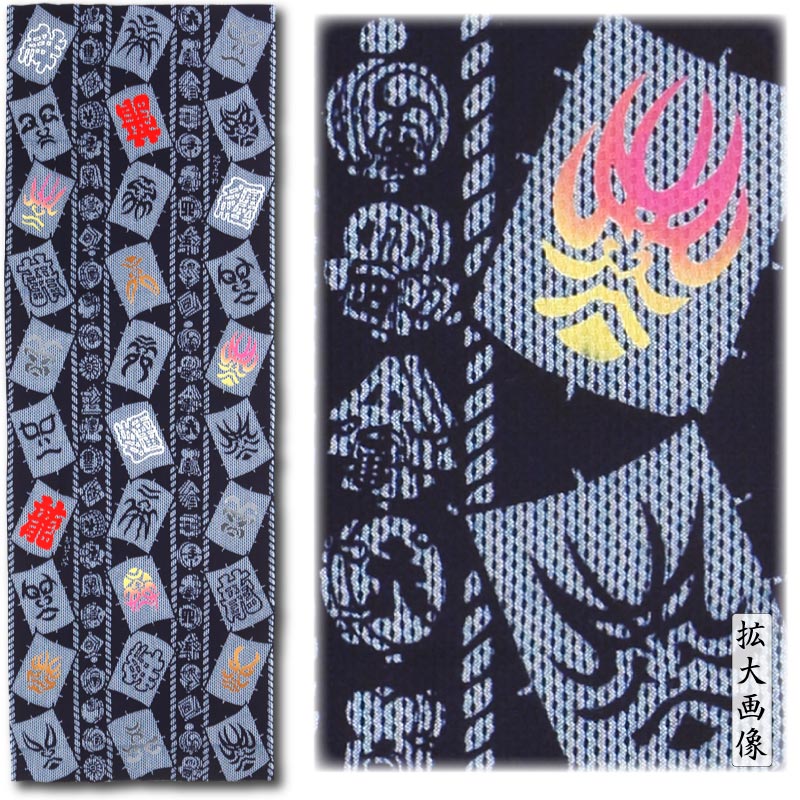 締込み・巻帯【凧に纏｜青刺子】祭用品専門店浅草絆纒屋ネットショップ