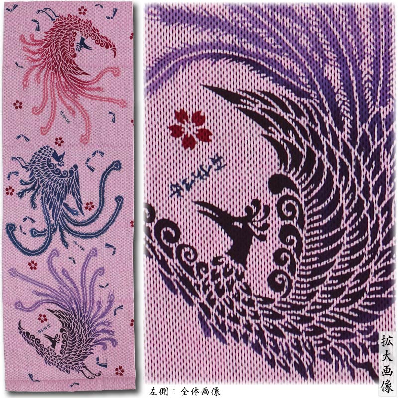 注染手ぬぐい【鳳凰に桜｜ピンク刺子】祭用品専門店浅草絆纒屋ネット