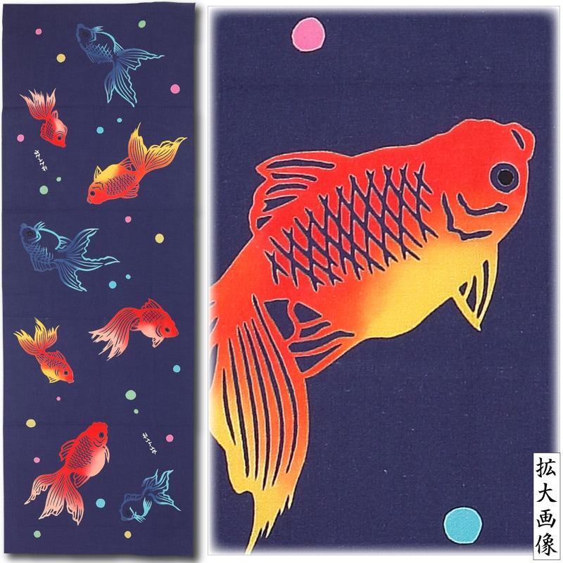 注染手ぬぐい【金魚｜紺】祭用品専門店浅草絆纒屋ネットショップ