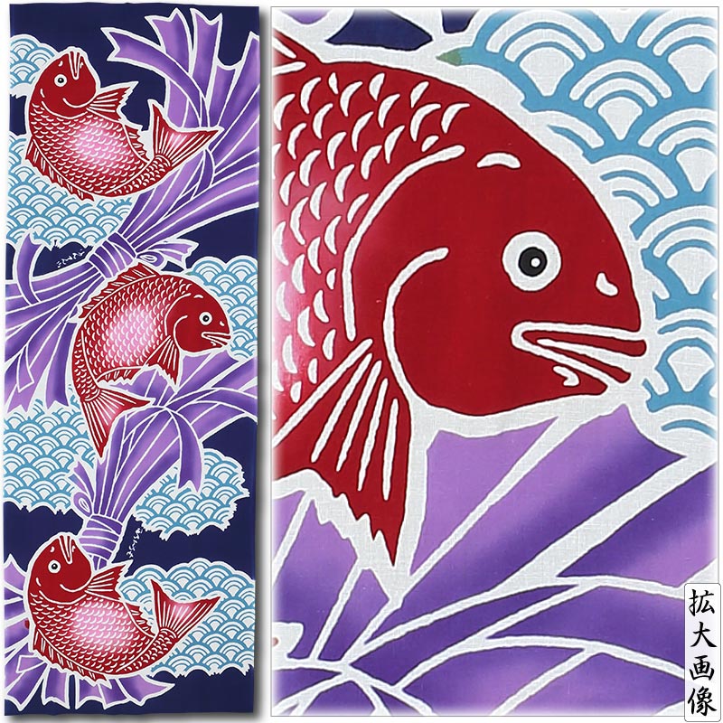 注染手ぬぐい【大漁｜紺】祭用品専門店浅草絆纒屋ネットショップ