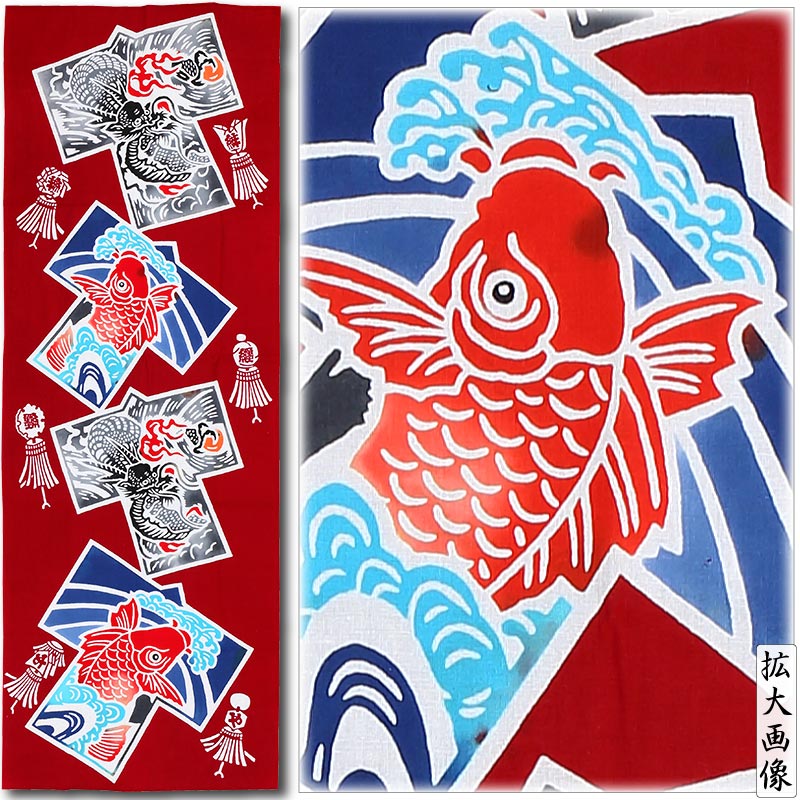 注染手ぬぐい【大漁半纏｜赤】祭用品専門店浅草絆纒屋ネットショップ