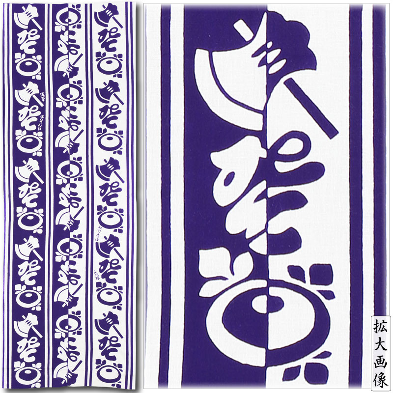 注染手ぬぐい【斧琴菊（昼夜）｜紫】祭用品専門店浅草絆纒屋ネットショップ