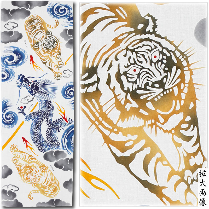 注染手ぬぐい【龍虎の柄｜白差分】祭用品専門店浅草絆纒屋ネットショップ