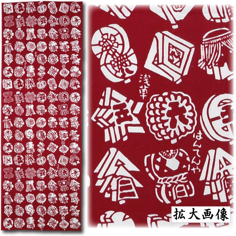 注染手ぬぐい【纏尽くし｜赤】祭用品専門店浅草絆纒屋ネットショップ