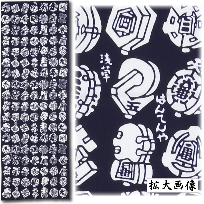 注染手ぬぐい【纏尽くし｜紺】祭用品専門店浅草絆纒屋ネットショップ