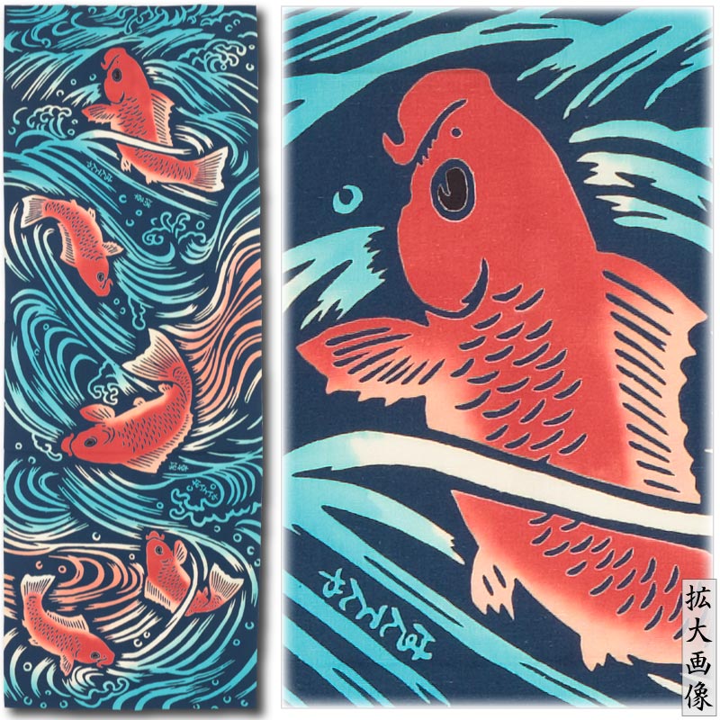 注染手ぬぐい【鯉に波｜紺紬】祭用品専門店浅草絆纒屋ネットショップ