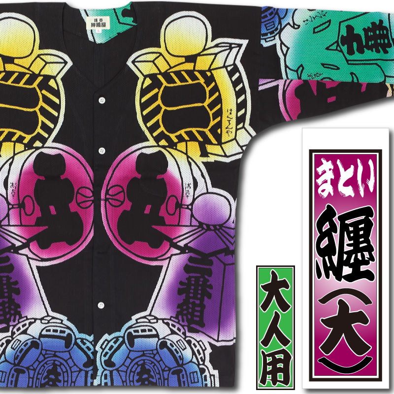 本染め鯉口シャツ【纏大｜五色】祭用品専門店浅草絆纒屋ネット