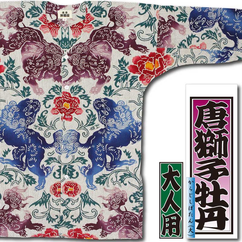 ふとん太鼓　高欄掛け　刺繍　祭り　牡丹に唐獅子　アンティーク　ヴィンテージ ふとん太鼓 高欄掛け 刺繍 祭り 牡丹に唐獅子 アンティーク