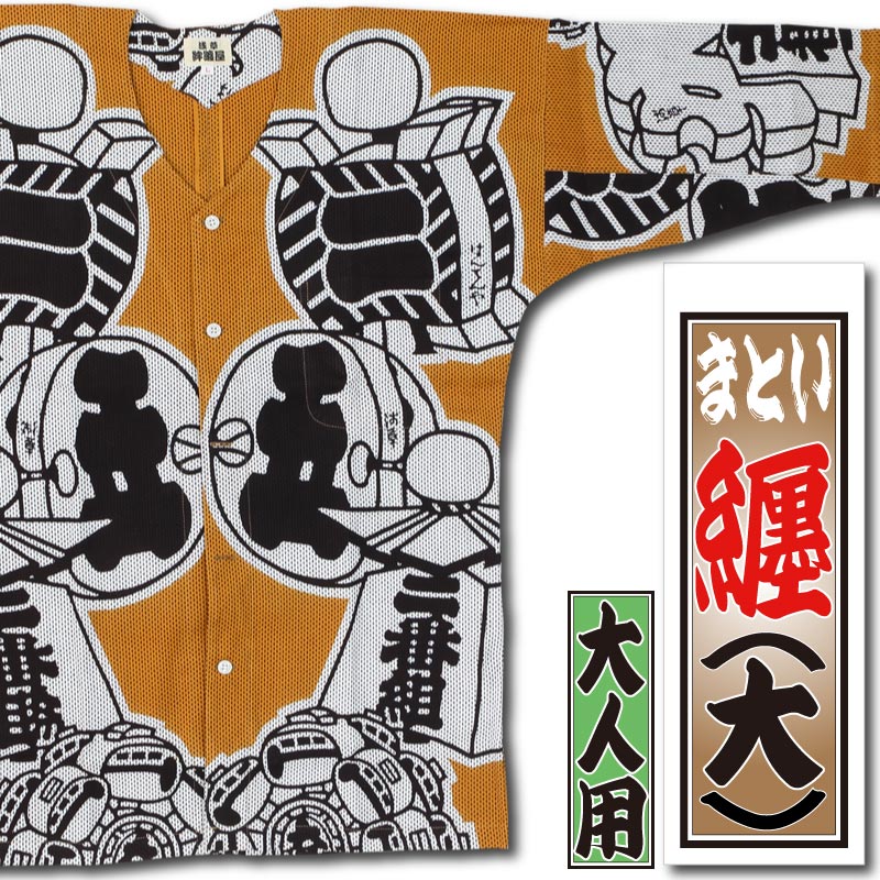 本染め鯉口シャツ【纏大｜金茶】祭用品専門店浅草絆纒屋ネットショップ