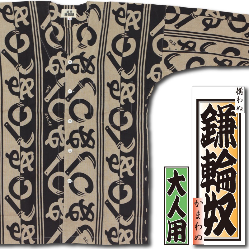 浴衣　かまわぬレディース　注染 浴衣 かまわぬレディース 注染