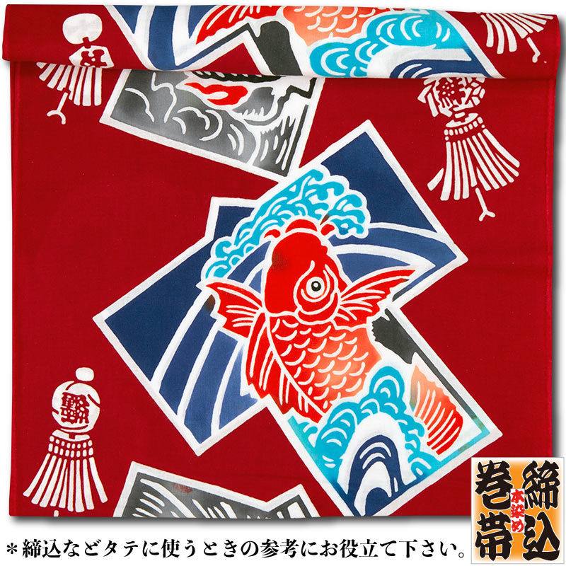 締込み・巻帯【大漁半纏・赤｜特岡】祭用品専門店浅草絆纒屋ネットショップ