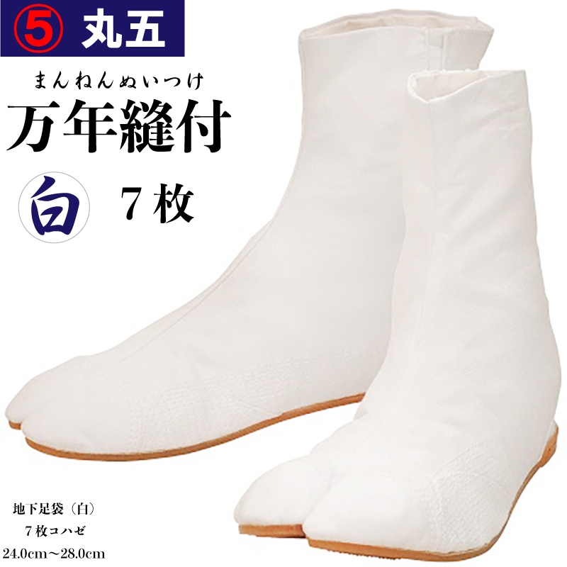 Yu 丸に三つ柏 半衿 ソックス足袋19ｃｍ～20ｃｍ NO251104 b10011435-002.jpg