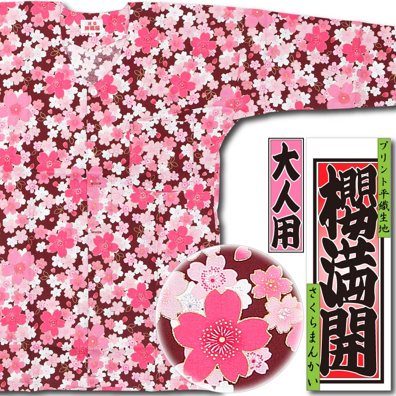 プリント鯉口シャツ【桜満開｜エンジ】祭用品専門店浅草絆纒屋ネット