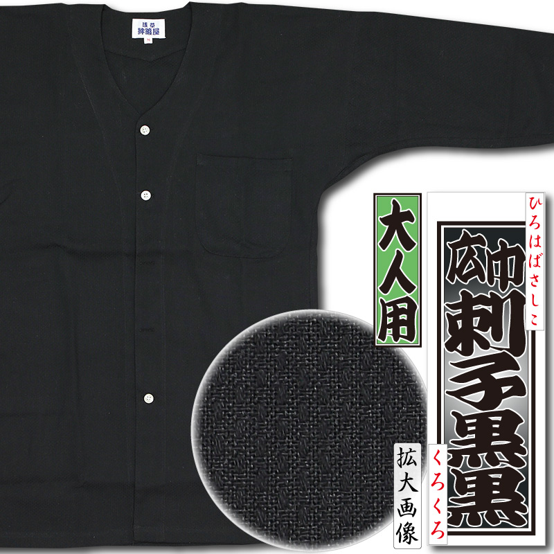 鯉口シャツ【無地｜一覧】祭用品専門店浅草絆纒屋ネットショップ