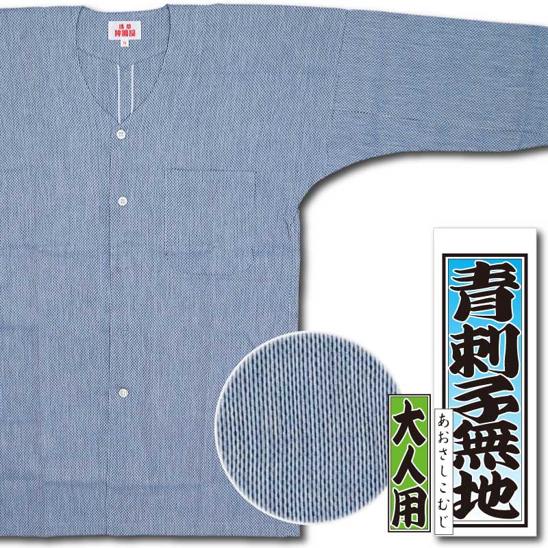【浅草絆纒屋】 妖怪 鯉口 シャツ 刺し子 浅草絆纒屋】 妖怪 鯉口 シャツ 刺し子 - メルカリ