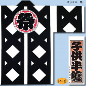 祭半纏 子ども用祭衣装【祭半纏｜一覧】祭用品専門店浅草絆纒屋