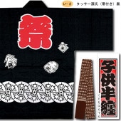 祭半纏 子ども用祭衣装【祭半纏｜一覧】祭用品専門店浅草絆纒屋
