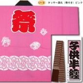 祭半纏 Amazon | [SYZHXHKL] 法被 キツネ 仮面 着物 半纏 （はんてん） 長半纏